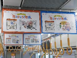 The Expo-themed train running on JR West Japan makes its final run.